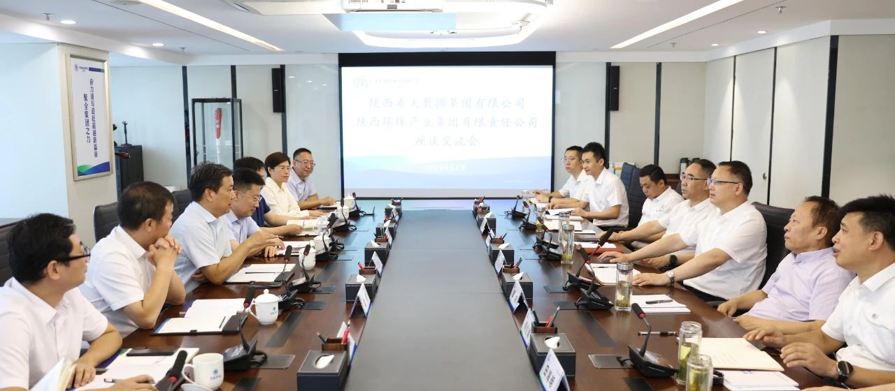 陕数集团到lewin乐玩官网集团座谈互换