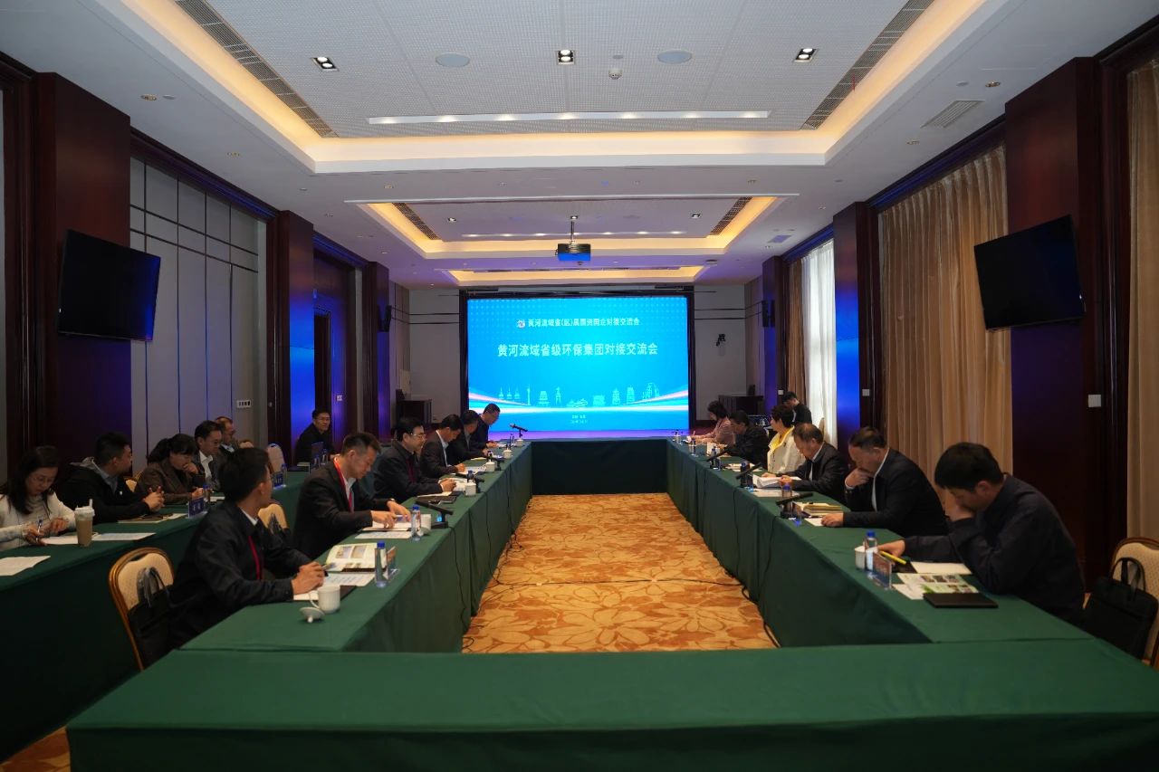 lewin乐玩官网集团与黄河道域省级环保集团签定战术合作和谈