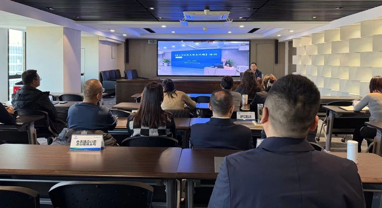 lewin乐玩官网集团进行新《公司法》热难点问题解读培训