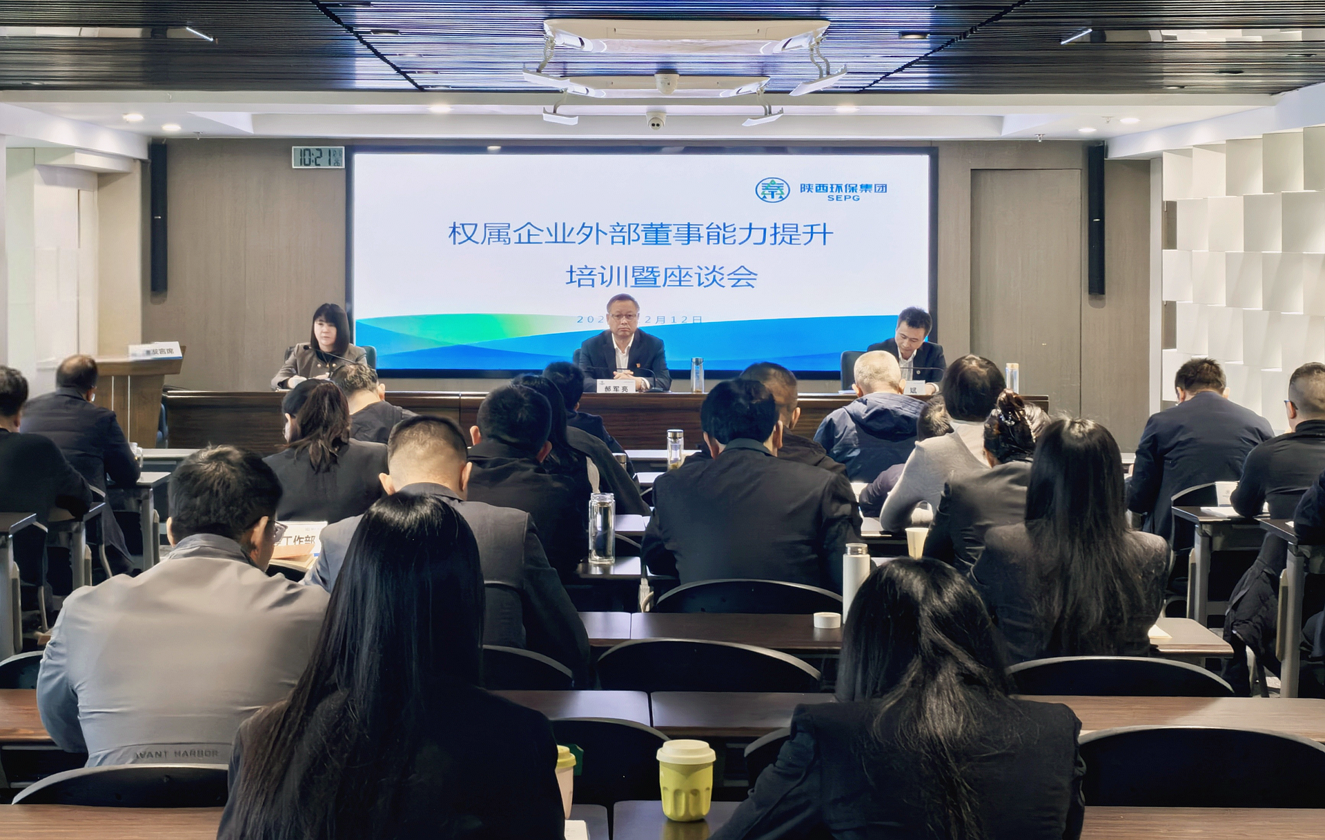 lewin乐玩官网集团进行权属企业表部董事能力提升培训暨座谈会