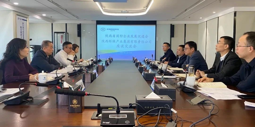 省国防企业创新发展推进会到lewin乐玩官网集团互换座谈