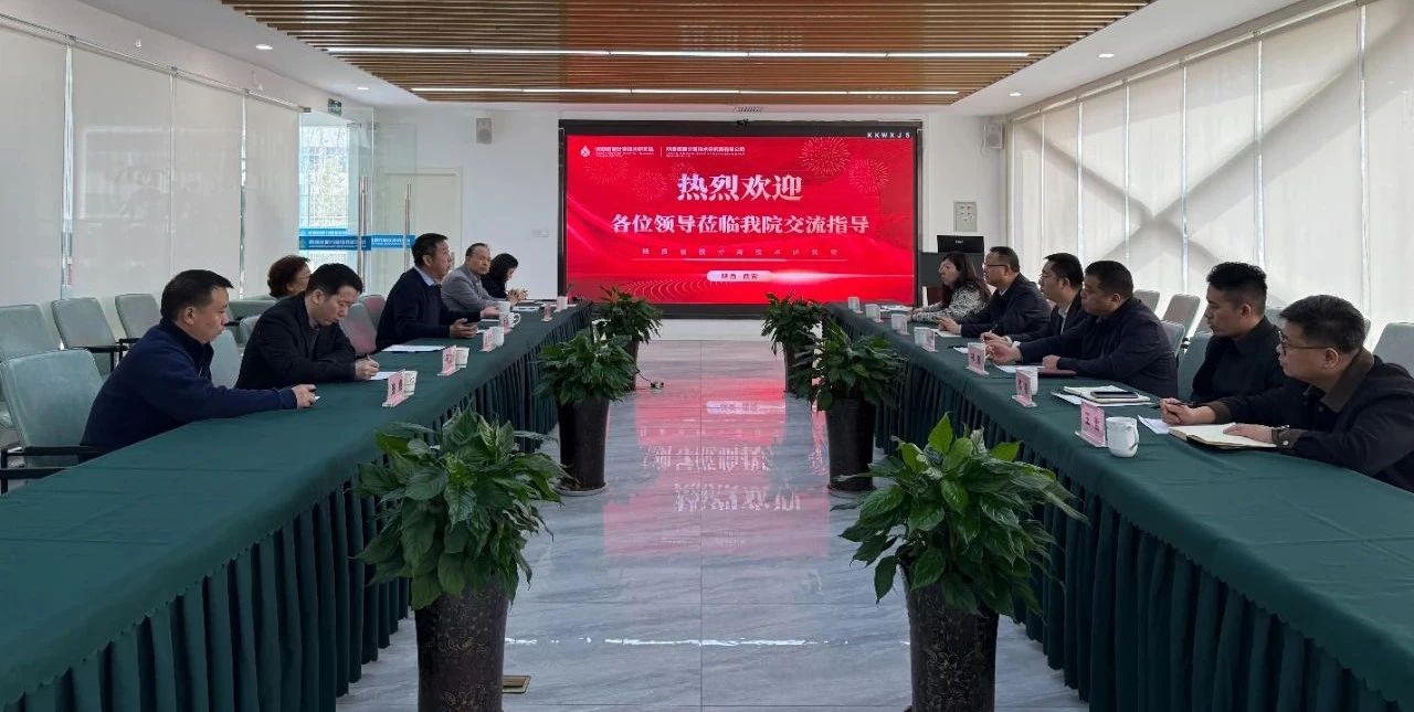 lewin乐玩官网集团与陕西省膜分离技术钻研院座谈互换