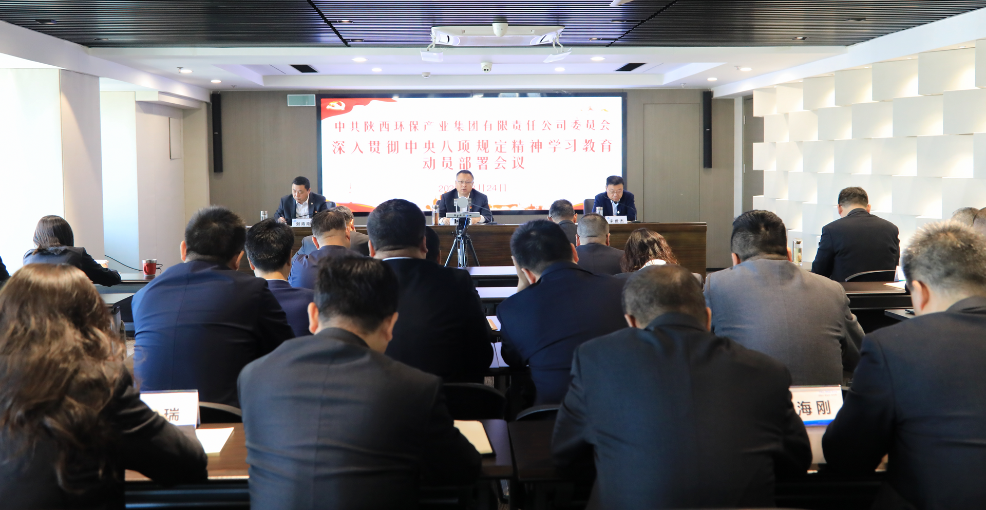 lewin乐玩官网集团召开深刻贯彻中央八项划放心灵进建教育工作带头部署会