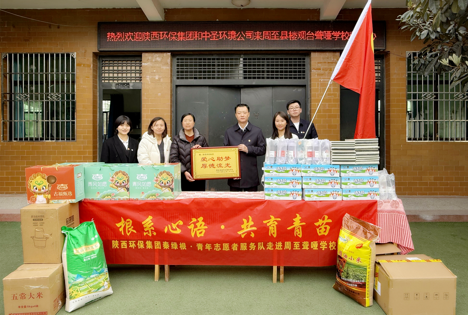 根系心语·共育青苗｜lewin乐玩官网集团团委发展关爱残障儿童自愿活动