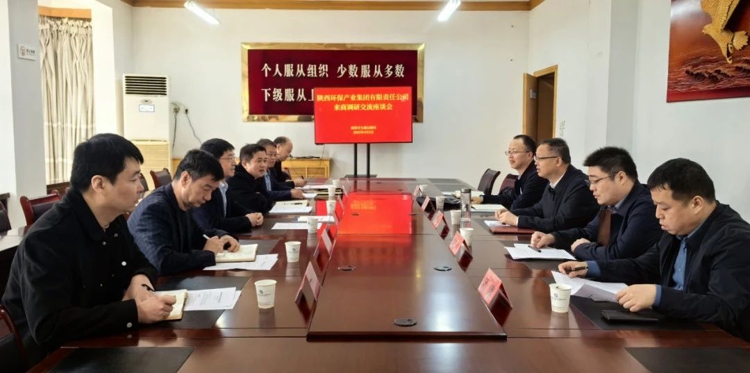 lewin乐玩官网集团与商洛市交通运输局座谈互换