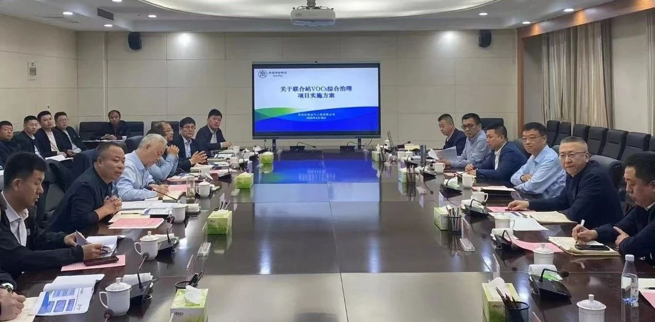 lewin乐玩官网集团与耽搁石油集团萦绕发展VOCs综合治理座谈互换