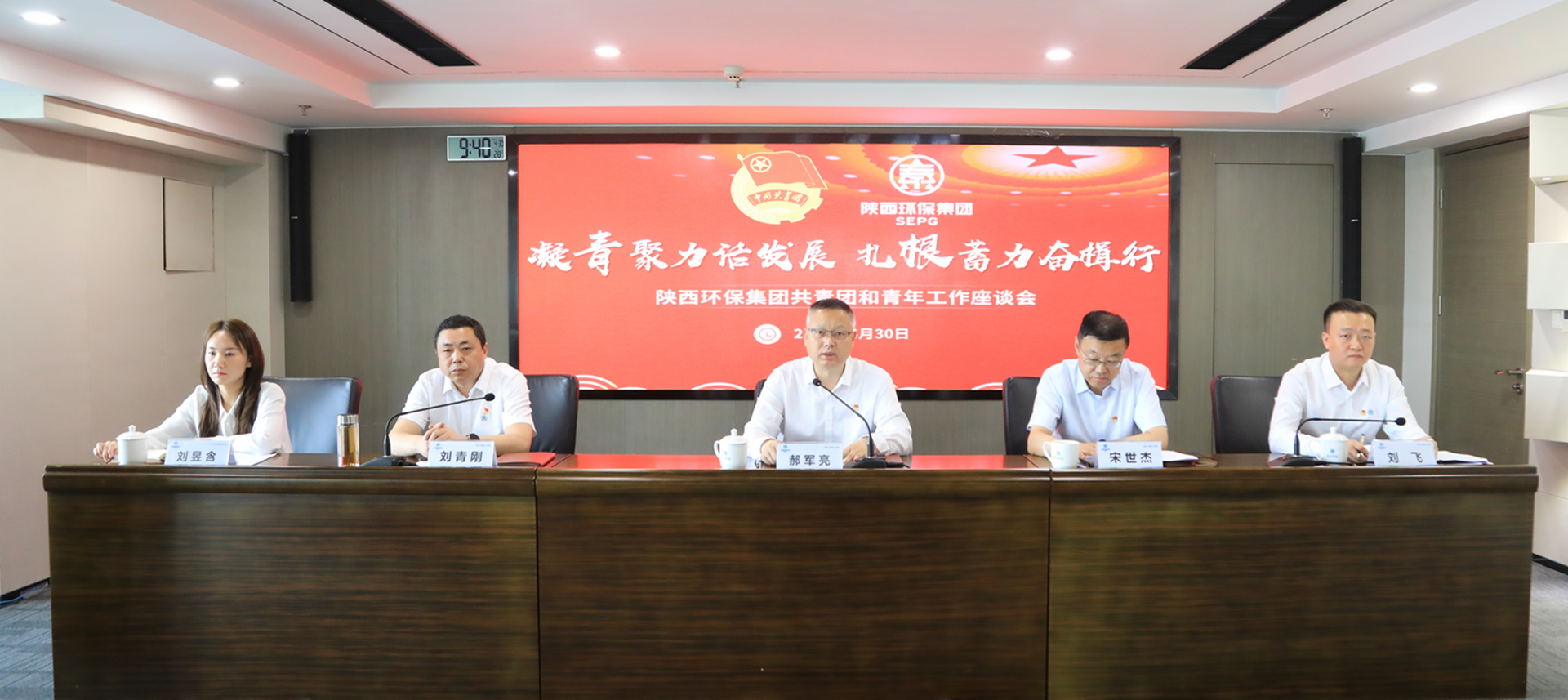 lewin乐玩官网集团召开共青团和青年工作座谈会