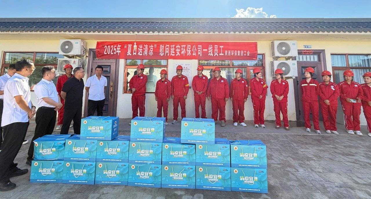 lewin乐玩官网集团工会发展“夏送清冷”活动 情系一线劳动者