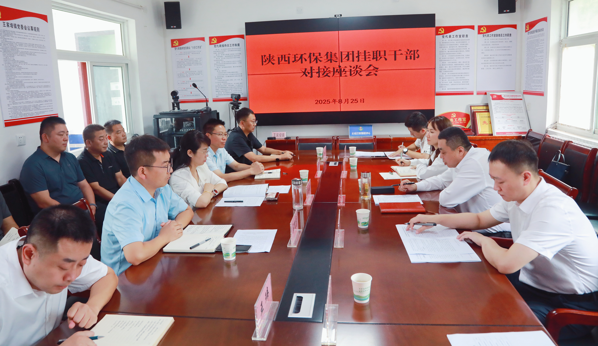 lewin乐玩官网集团党委发展定点助扶挂职干部轮换交代工作