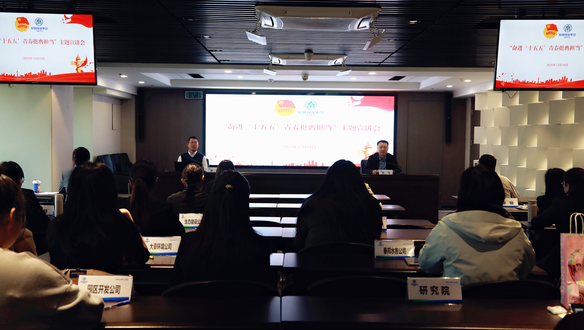 青春心向党 挺膺向将来| lewin乐玩官网集团团委进杏装奋进‘十五五’ 青春挺膺担任”主题宣讲活动